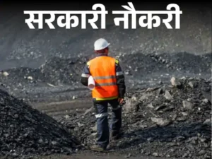 Central Coalfields Recruitment 2025