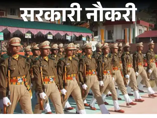 MPESB Recruitment 2025