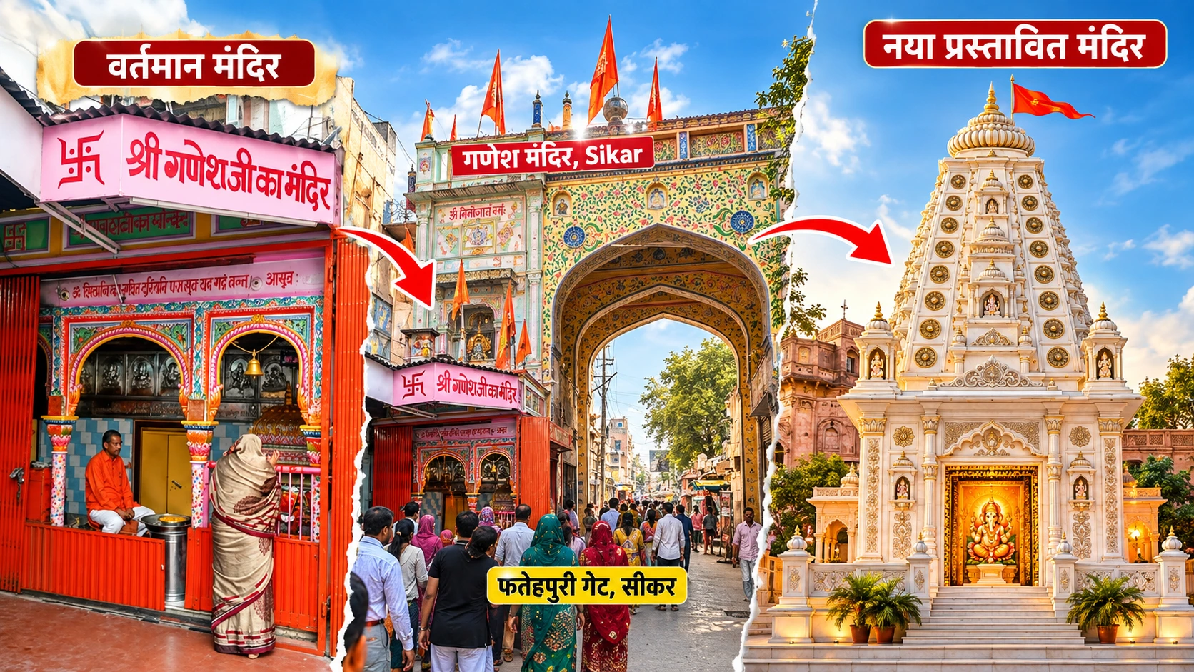 सीकर का 243 साल पुराना श...िर से जुड़ी रोचक कहानी